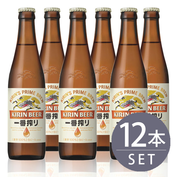 [Set of 12 small beer bottles] Kirin Ichiban Shibori small bottles x 12 bottles 334ml x 12 bottles set Free shipping