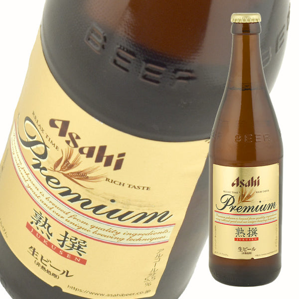 【アサヒビール】　アサヒ熟撰 　中瓶　500ml　1本　瓶ビール