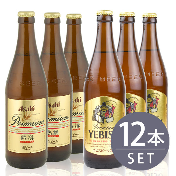 [Set of 12 medium bottles of beer] Asahi Jukusen x 6 bottles, Sapporo Ebisu x 6 bottles, 500ml x 12 bottles set Free shipping