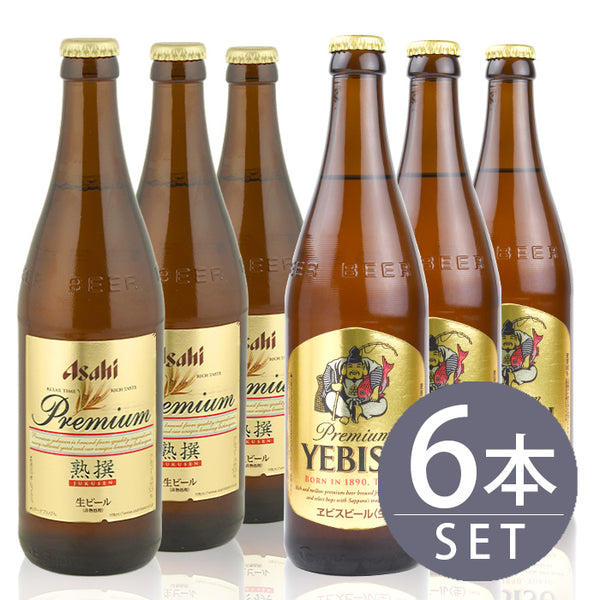 [Set of 6 medium bottles of beer] Asahi Jukusen x 3 bottles, Sapporo Ebisu x 3 bottles, 500ml x 6 bottles set, free shipping