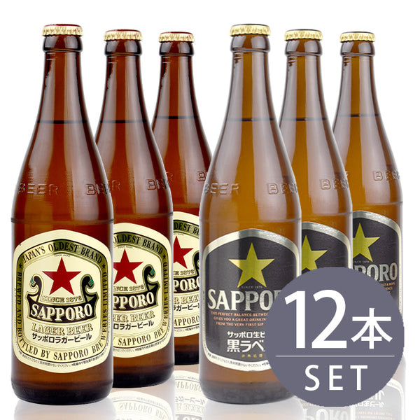 [Set of 12 medium bottles of beer] Sapporo Black Label x 6 bottles, Sapporo Lager x 6 bottles, 500ml x 12 bottles set, free shipping