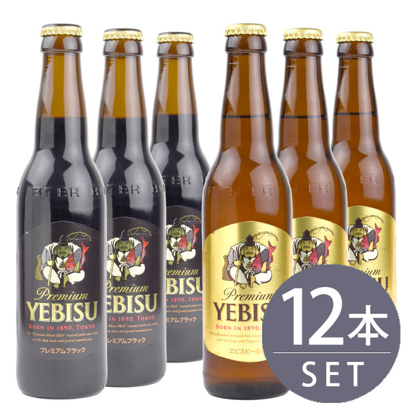 [Set of 12 small beer bottles] Sapporo Ebisu premium black small bottles x 6 bottles / Sapporo Ebisu small bottles x 6 bottles 334ml x 12 bottles set Free shipping