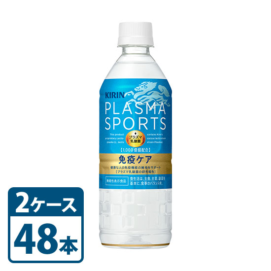 Kirin Plasma Sports Plasma Lactic Acid Bacteria Food with Functional Claims 555ml x 2 Case Set Total of 48 Set PET Bottle PET