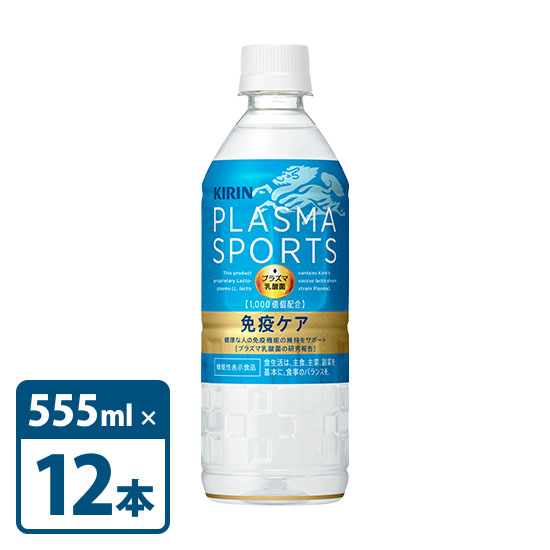 Kirin Plasma Sports Plasma Lactic Acid Bacteria Food with Functional Claims 555ml x 12 Set PET Bottle