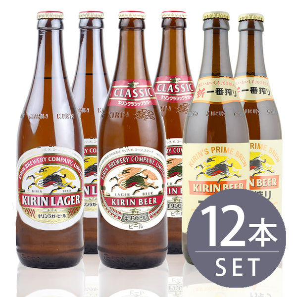 [Set of 12 medium bottles of beer] Kirin Lager x 4 bottles, Kirin Ichiban Shibori x 4 bottles, Kirin Classic Lager x 4 bottles, total 500ml x 12 bottles set Free shipping
