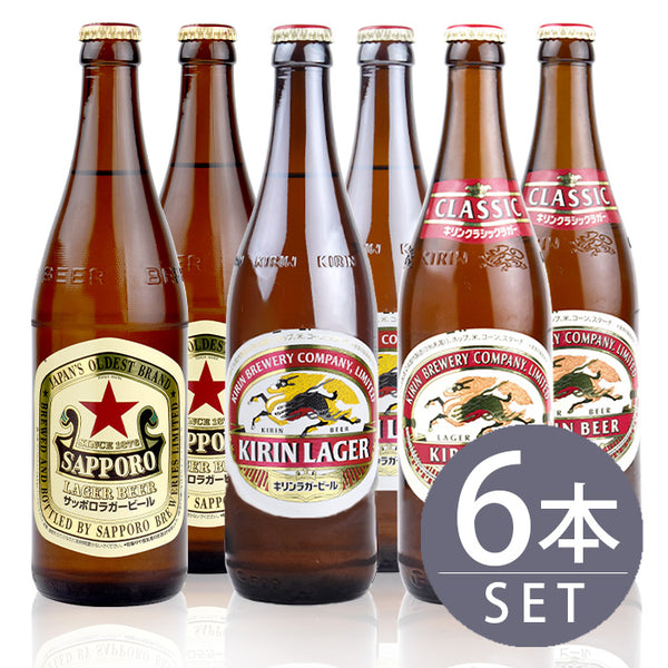 【瓶ビール中瓶6本セット】サッポロ　ラガー2本・キリン　クラシックラガー2本・キリン　ラガー2本　500ml×6本セット 送料無料