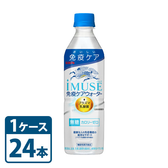Kirin iMUSE Immune Care Water Sugar Free Zero Calorie Plasma Lactic Acid Bacteria [Food with Functional Claims] 500ml PET bottles x 24 bottles 1 case