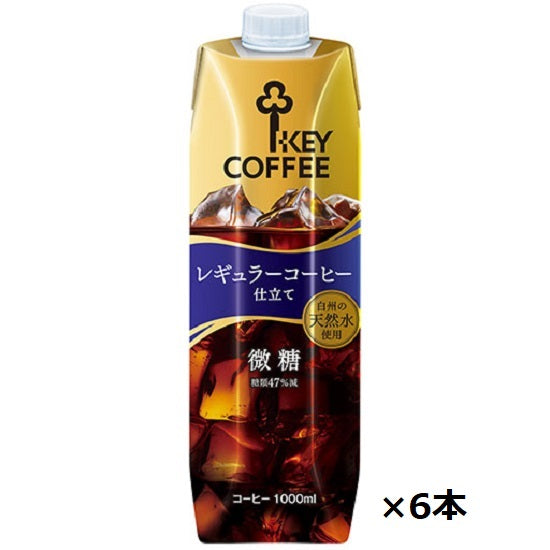 Key Coffee Liquid Coffee Fine Sugar Tetra Prisma 1000ml x 6 bottles Free Shipping