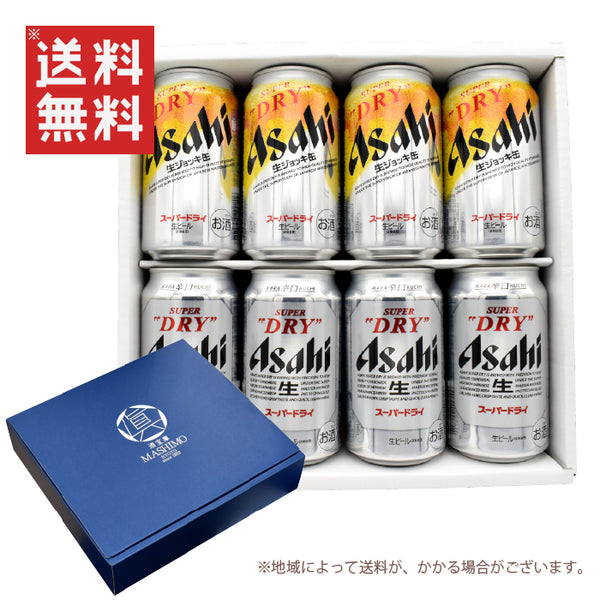 Gift canned beer 350ml/340ml x 8 bottles set Super Dry 350ml x 4 Super Dry draft mug cans 340ml x 4 bottles A-3