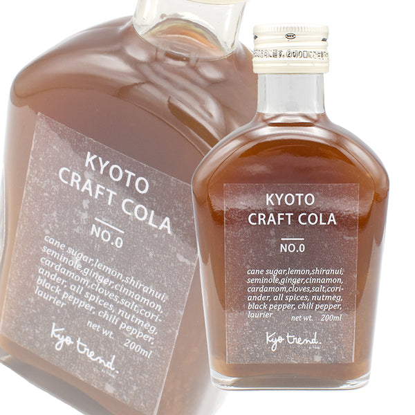 京都クラフトコーラ NO.0 200ml 瓶×1本 無添加 スパイス 濃縮 シロップ 希釈 3～5倍 素 スパイス