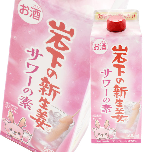 Liqueur 20% Iwashita's New Ginger Sour Base 500ml Paper Pack 1 Bottle Free Shipping