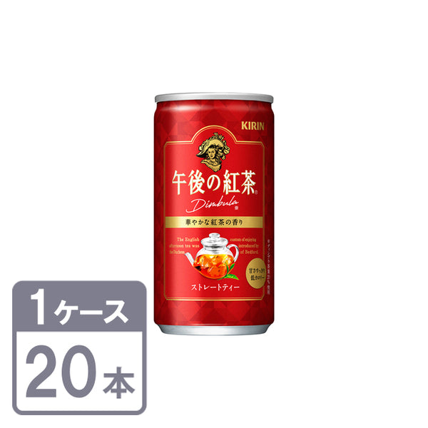 キリン 午後の紅茶 ストレートティー 185g×20本 缶 1ケースセット 送料無料