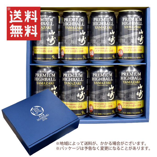 サントリー ウイスキー プレミアム ハイボール 缶 山崎 350ml 8本 ギフトセット 数量限定 送料無料