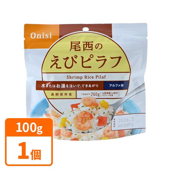 [Best before date: January 2028] Ozai Foods 5 Years Preservation Alpha Rice <<Shrimp Pilaf>> 100g x 1 piece [Translation] [Discount] [Limited to actual item] [Stock Clearance]