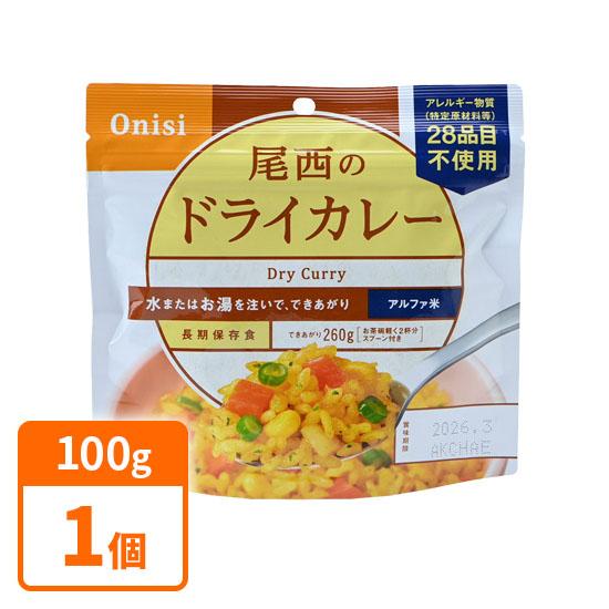 [Best before date: April 2028] Ozai Foods 5-year preservation Alpha rice <<Dry curry>> 100g x 1 piece [Translation] [Discount] [Limited to actual item] [Stock clearance]