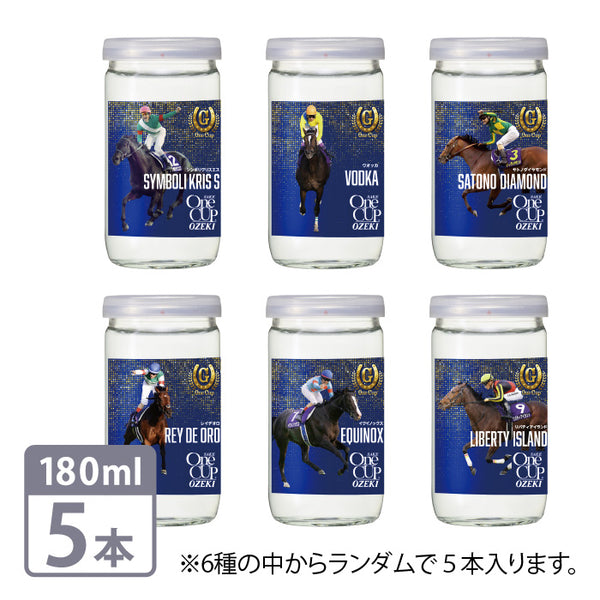 Sake Selected One Cup Ozeki 180ml Bottle 5 bottles x 1 pack Gokyaku Edition G-OneCup Horse Racing Limited Quantity
