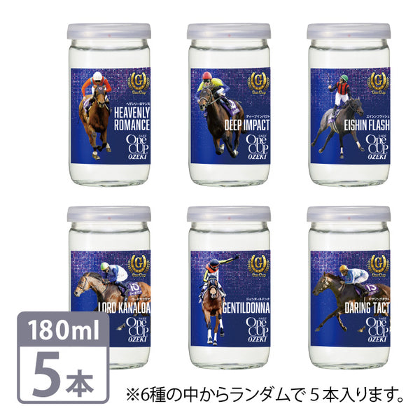 Sake Selected One Cup Ozeki 180ml Bottle 5 Bottles x 1 Pack Impression Edition G-OneCup Horse Racing Limited Quantity