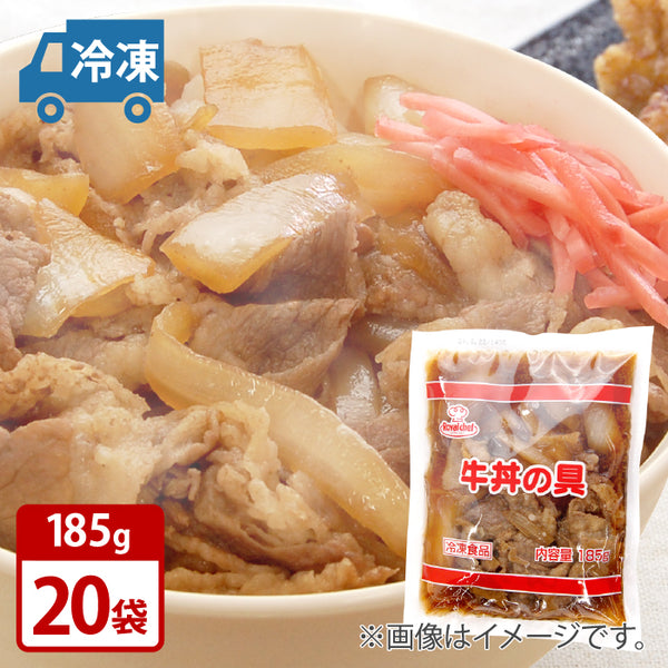 Royal Chef Beef Bowl Ingredients 185g x 20 bags UCC Commercial Frozen Free Shipping Retort Pack