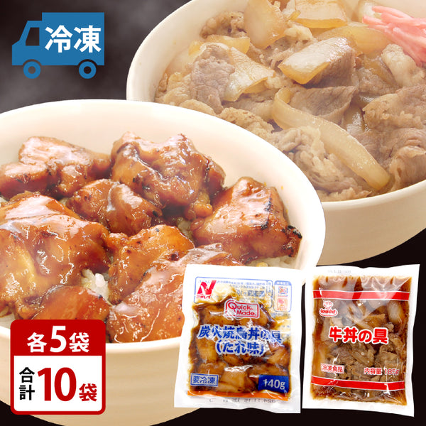 Royal Chef Beef Bowl Ingredients 185g x 5 Bags UCC + Nichirei QM New Charcoal Grilled Yakitori Don Ingredients (Sauce Flavor) 140g x 5 Bags Total 10 Bags Set Commercial Use [Frozen] [Free Shipping]