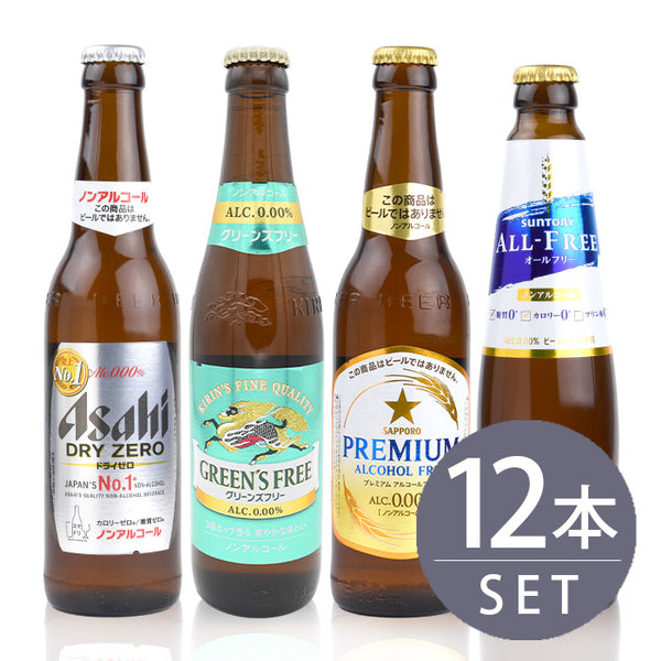 4 beer manufacturers non-alcoholic beer small bottles drinking comparison set 3 bottles each 334ml x 12 bottles