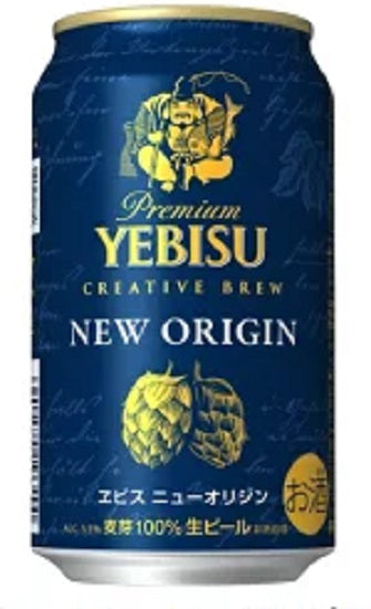 [Best before date: January 2024] Sapporo Beer Ebisu New Origin 350ml cans x 12 bottles set [Translation] [Discount] [Stock clearance] [Limited to actual item]