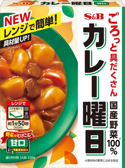 SB Curry Day <<Sweet>> 1 serving (230g) x 5 pieces