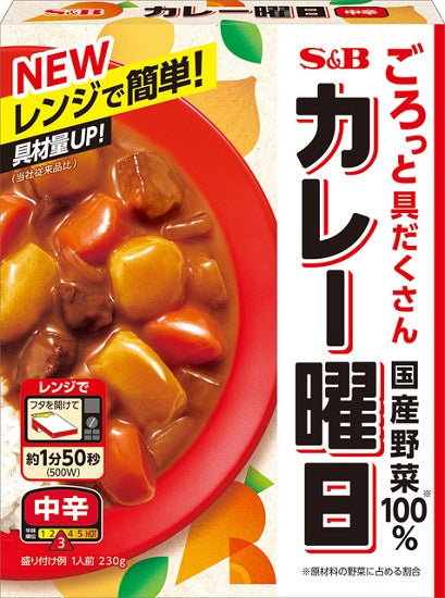 SB Curry Day ≪Medium Spicy≫ 1 serving (230g) x 5 pieces