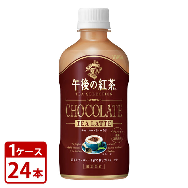 Black Tea Kirin Afternoon Tea TEA SELECTION Chocolate Tea Latte Limited Time 400ml 24 Bottles 1 Case Free Shipping