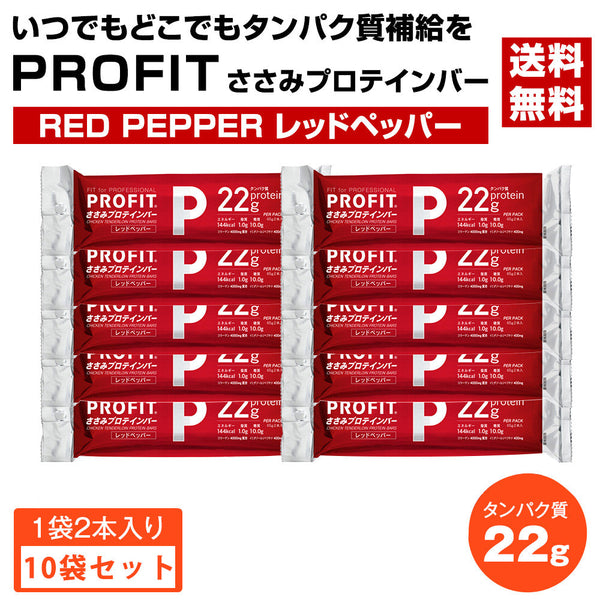 Maruzen PROFIT Chicken Protein Bar 130g (65g x 2 pieces) x 10 pieces Red Pepper [Free Shipping]
