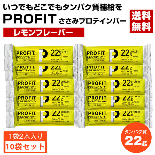 Maruzen PROFIT Chicken fillet protein bar 130g (65g x 2 pieces) x 10 piece set Lemon flavor [Free shipping]