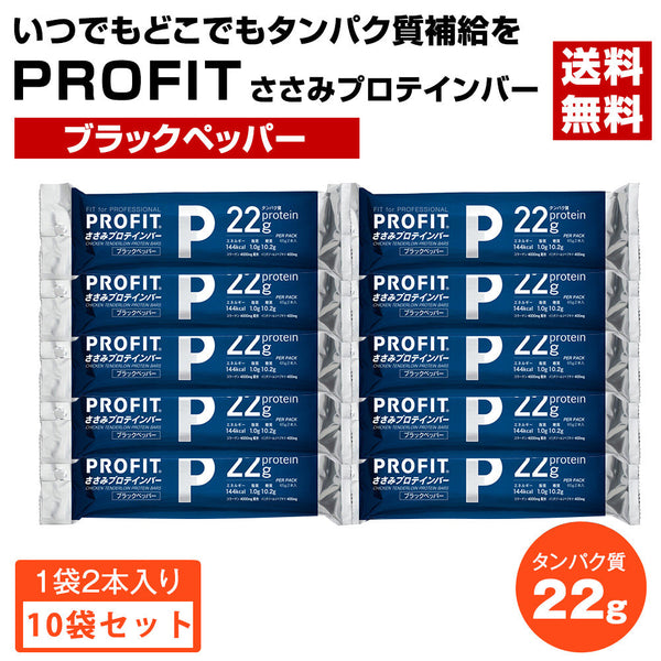 Maruzen PROFIT Chicken Protein Bar 130g (65g x 2 pieces) x 10 pieces Black Pepper [Free Shipping]
