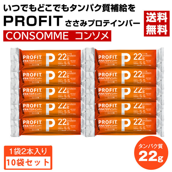 Maruzen PROFIT Chicken fillet protein bar 130g (65g x 2 pieces) x 10 pieces consommé flavor [Free shipping]