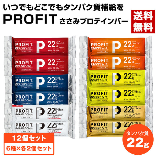 Maruzen PROFIT Chicken fillet protein bar 6 types x 2 pieces each set Total 130g (65g x 2 pieces) x 12 pieces [Free shipping]