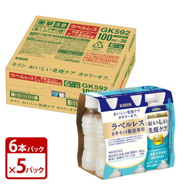 Kirin Delicious Immune Care Calorie Off 100ml PET Bottle Labelless 6 packs x 5 packs Total 30 bottles 1 case Free shipping