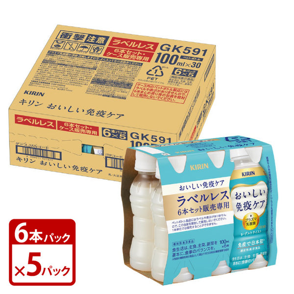 Kirin Delicious Immune Care 100ml Labelless Plastic Bottles 6 packs x 5 packs Total 30 bottles 1 case Free shipping