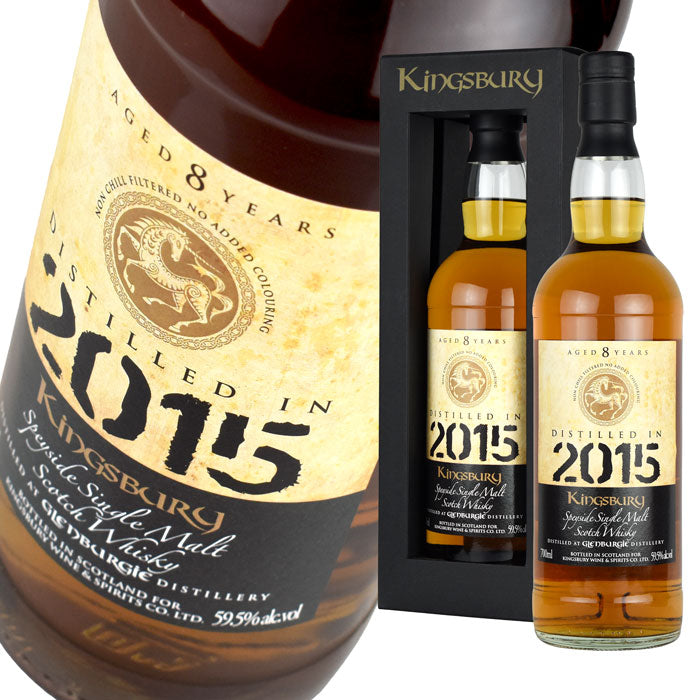グレンバーギー 2015 8年 キングスバリー ゴールド 700ml