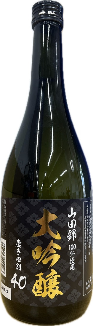 日本酒 15度 八重寿銘醸 八重寿 山田錦 大吟醸 磨き四割 720ml 1本