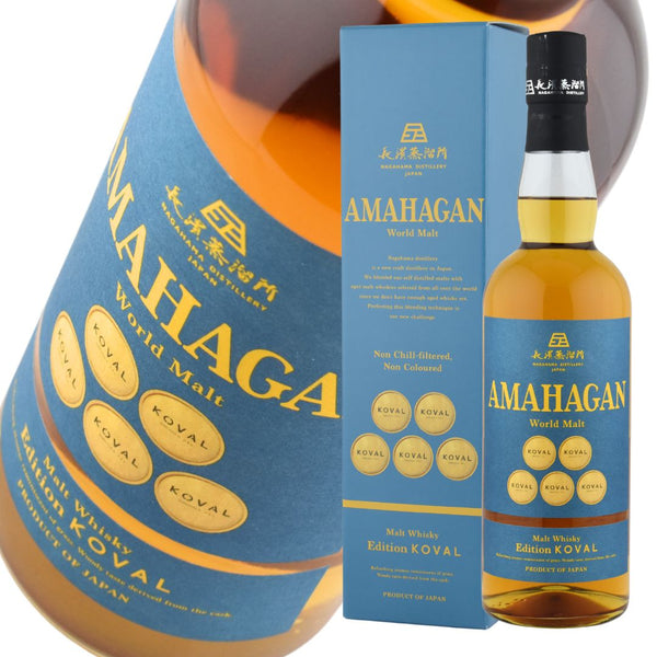 ウイスキー 47度 AMAHAGAN World Malt Edition KOVAL アマハガン ワールド モルト エディション コーヴァル 700ml 1本 正規