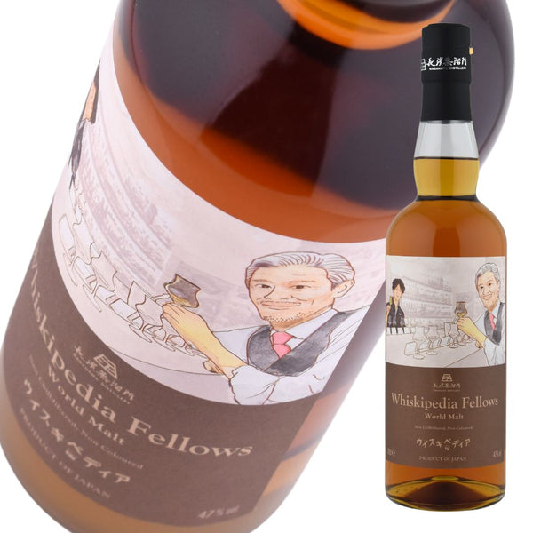 ウイスキー 47度 ウイスキペディア フェロウズ Whiskipedia Fellows World Malt 700ml 1本 正規 ウイスキペディア × 長濱蒸溜所