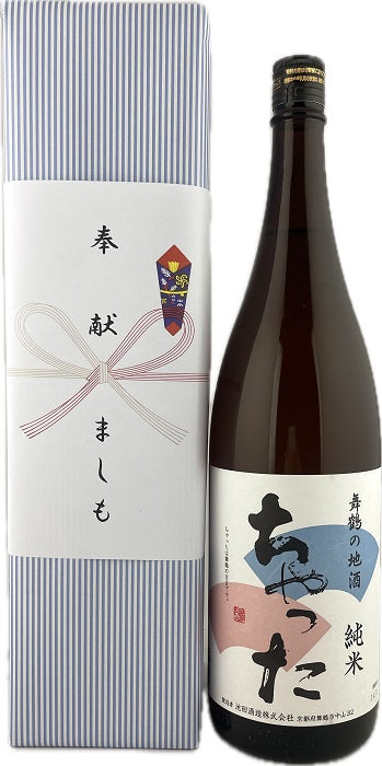 奉献酒 日本酒 池田酒造 純米 ちゃった 1.8L×1本 舞鶴・地酒 ラッピング・のし対応〔送料無料〕