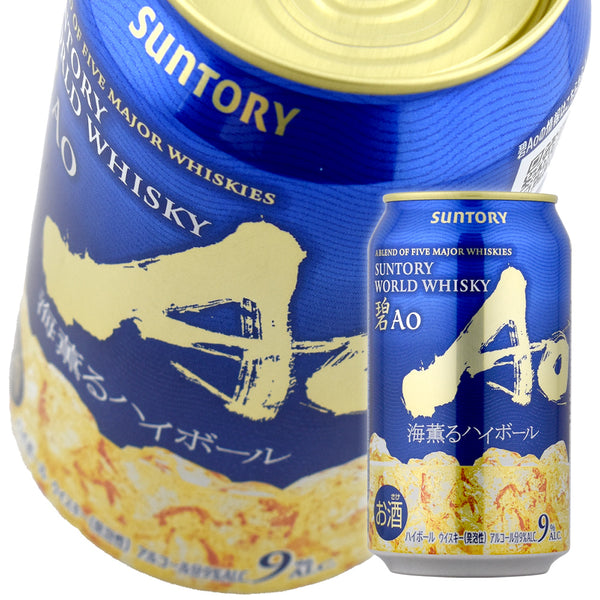 ハイボール 9度 SUNTORY WORLD WHISKY 碧Ao 海薫るハイボール 350ml 缶 1本
