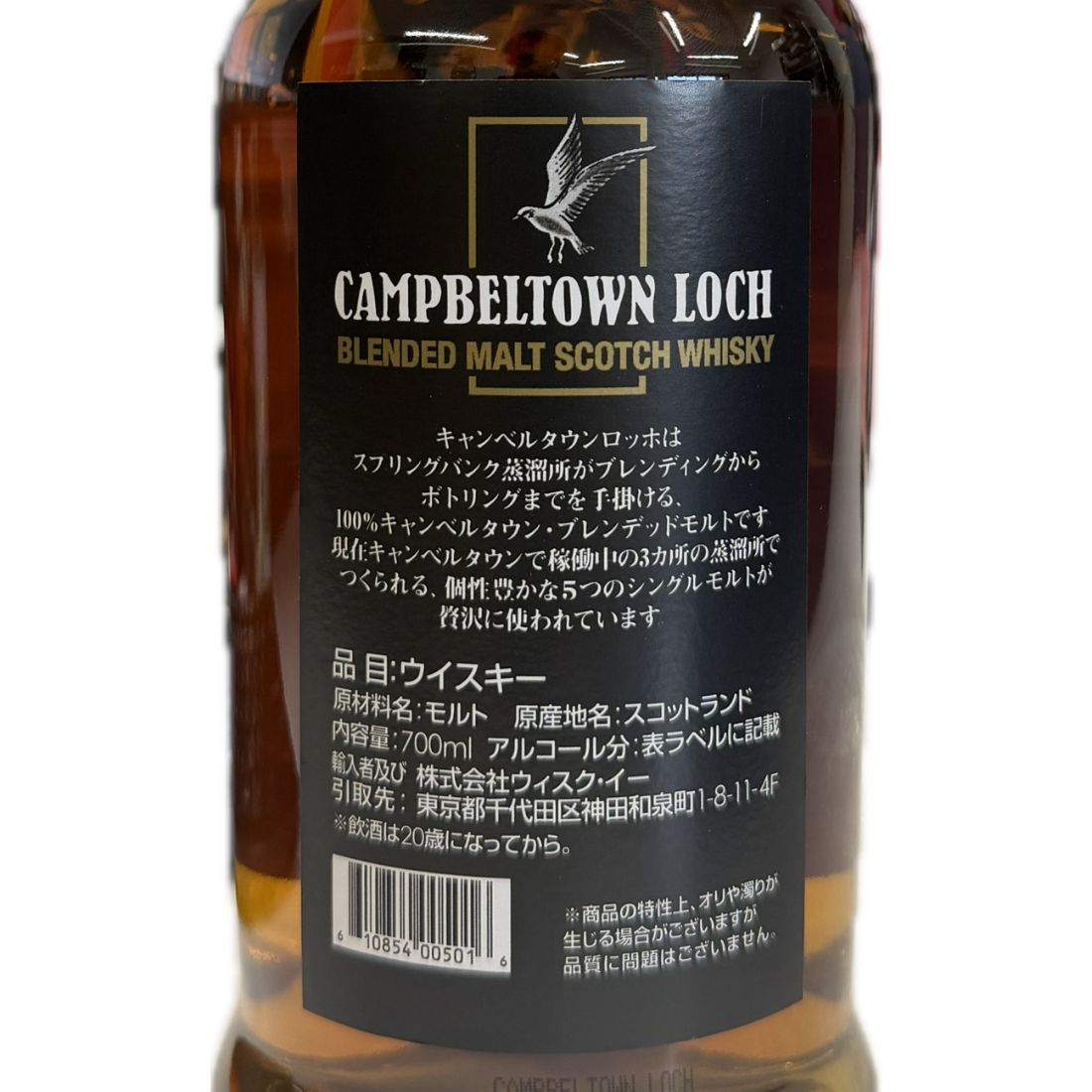 ウイスキー 46度 スプリングバンク キャンベルタウンロッホ 700ml 1本