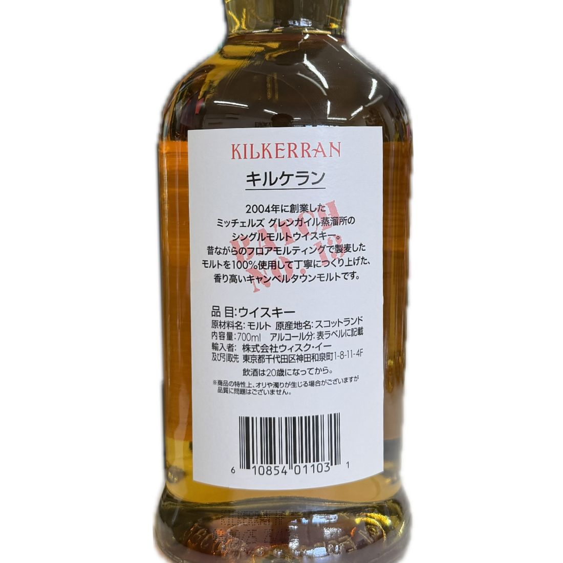 ウイスキー 58.6度 キルケラン ヘビリーピーテッド バッチ13 700ml 1本